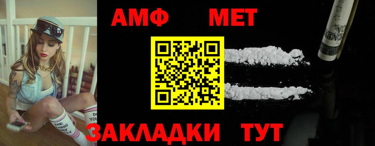 АМФЕТАМИН Premium Медногорск