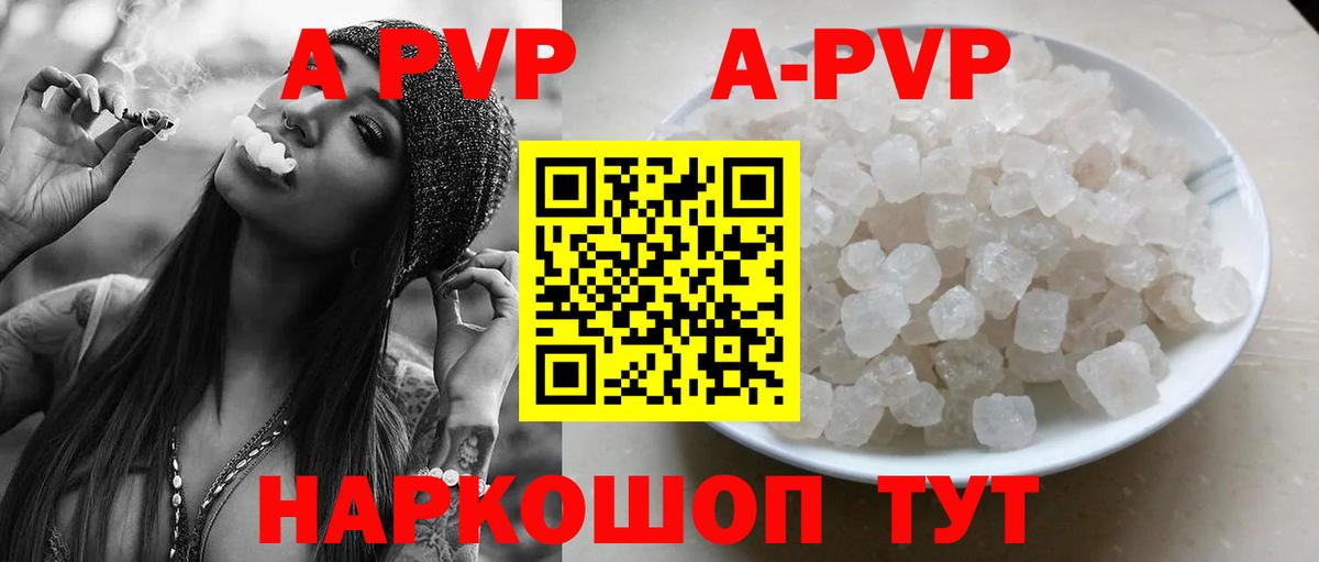 Alpha PVP Соль  A-PVP крисы CK  Вход с VPN  Медногорск  Alpha-PVP Соль 