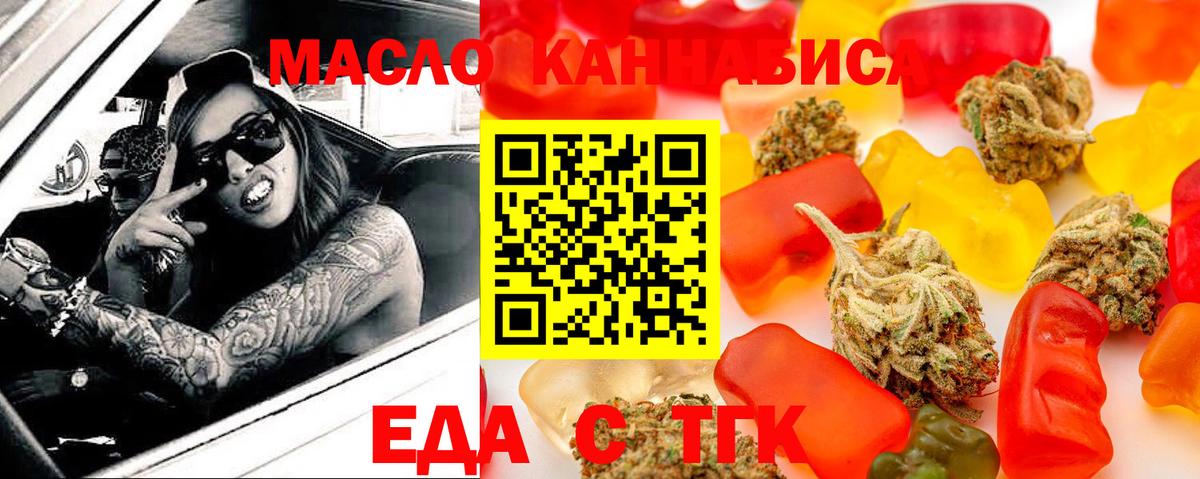 Печенье с ТГК марихуана Медногорск