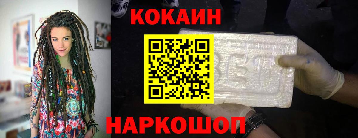 Cocaine Fish Scale  Вход с VPN  Медногорск 