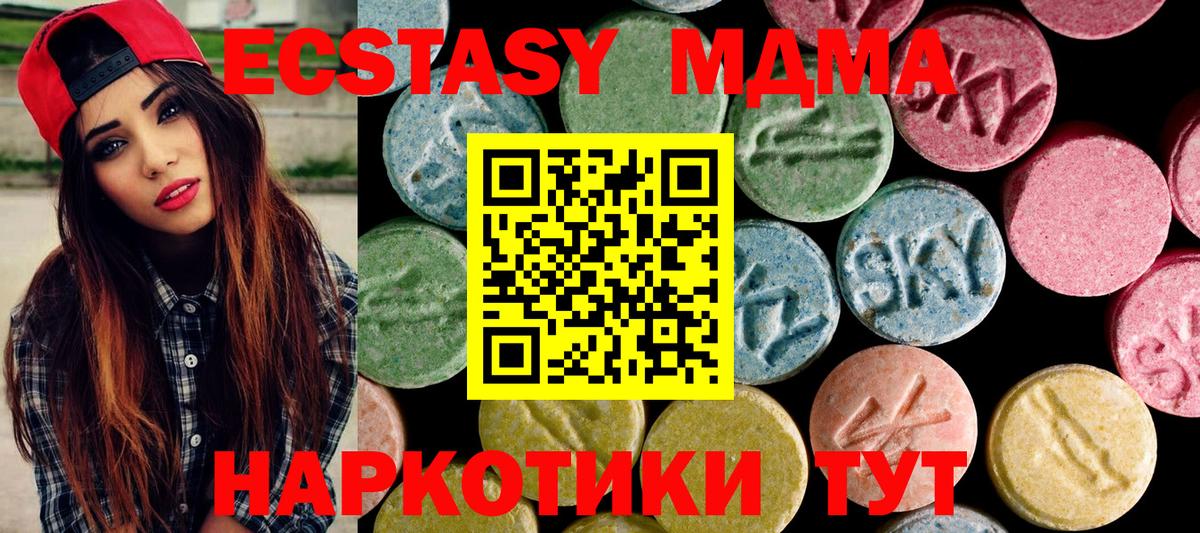 Ecstasy таблы  Вход с VPN  shop состав  Медногорск  Экстази 