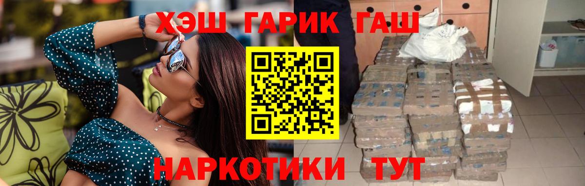 Медногорск  Гашиш  ГАШИШ убойный  Вход с VPN  ГАШ Cannabis 
