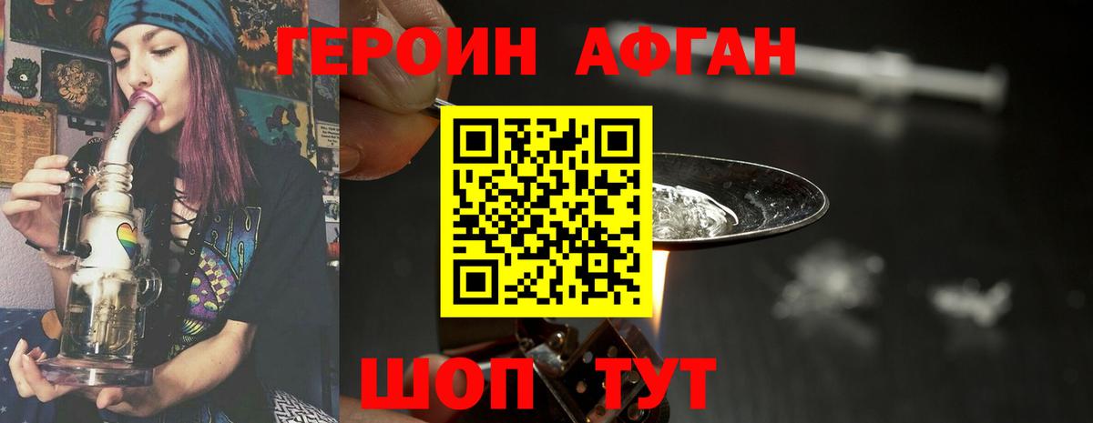Героин хмурый  Вход с VPN  Медногорск 