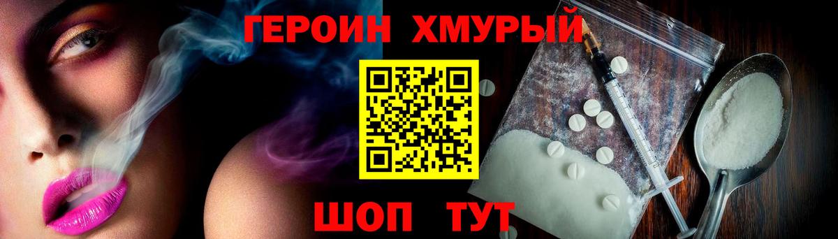 Героин Афган Медногорск