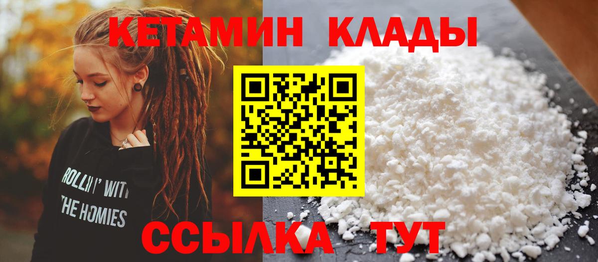 Кетамин ketamine Медногорск