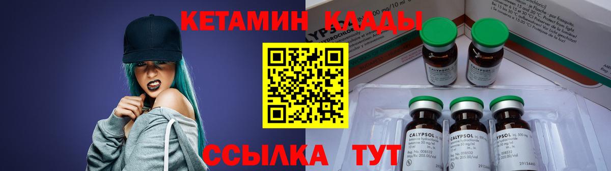 Медногорск  Кетамин ketamine  Вход с VPN 