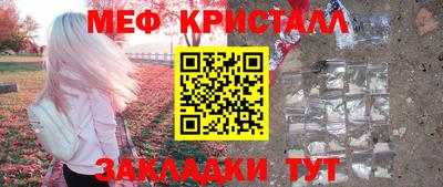 мефедрон Будённовск