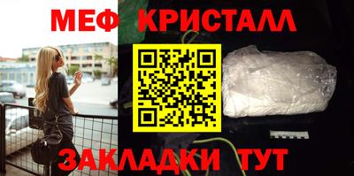 мефедрон Будённовск