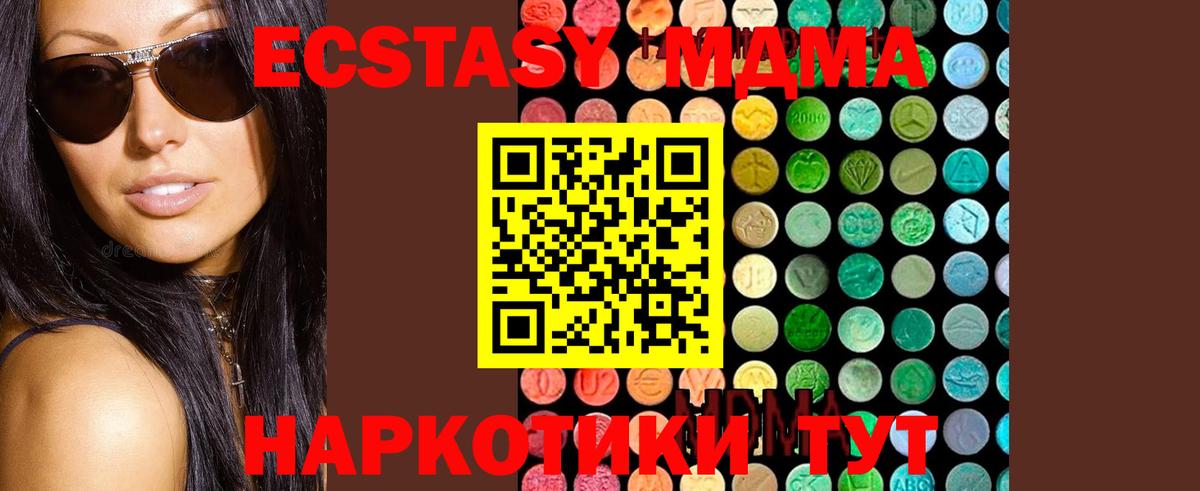 МДМА кристаллы  Вход с VPN  Медногорск 