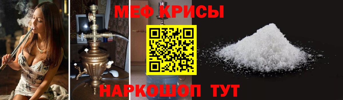 Мефедрон кристаллы Медногорск