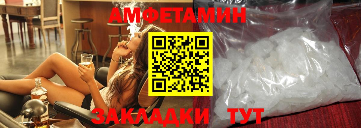 Метамфетамин кристалл Медногорск