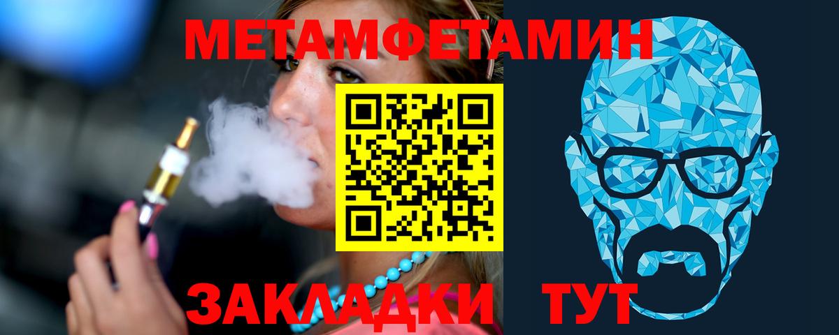 Метамфетамин винт  Метамфетамин винт  Медногорск  Вход с VPN 