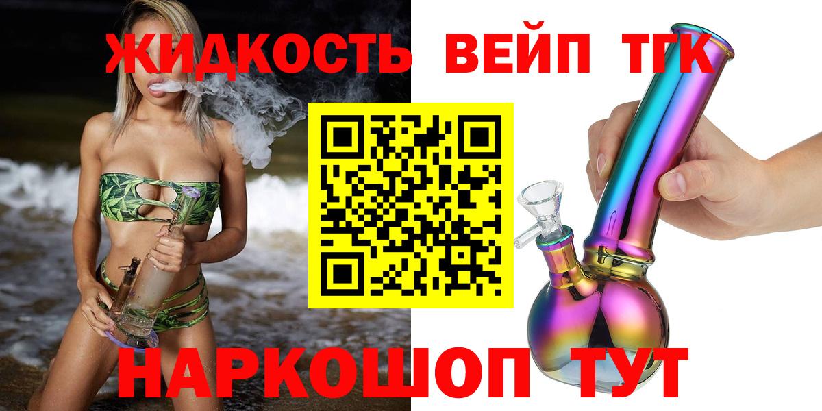 Медногорск  купить наркоту  ТГК Wax  Вход с VPN  Дистиллят ТГК вейп 