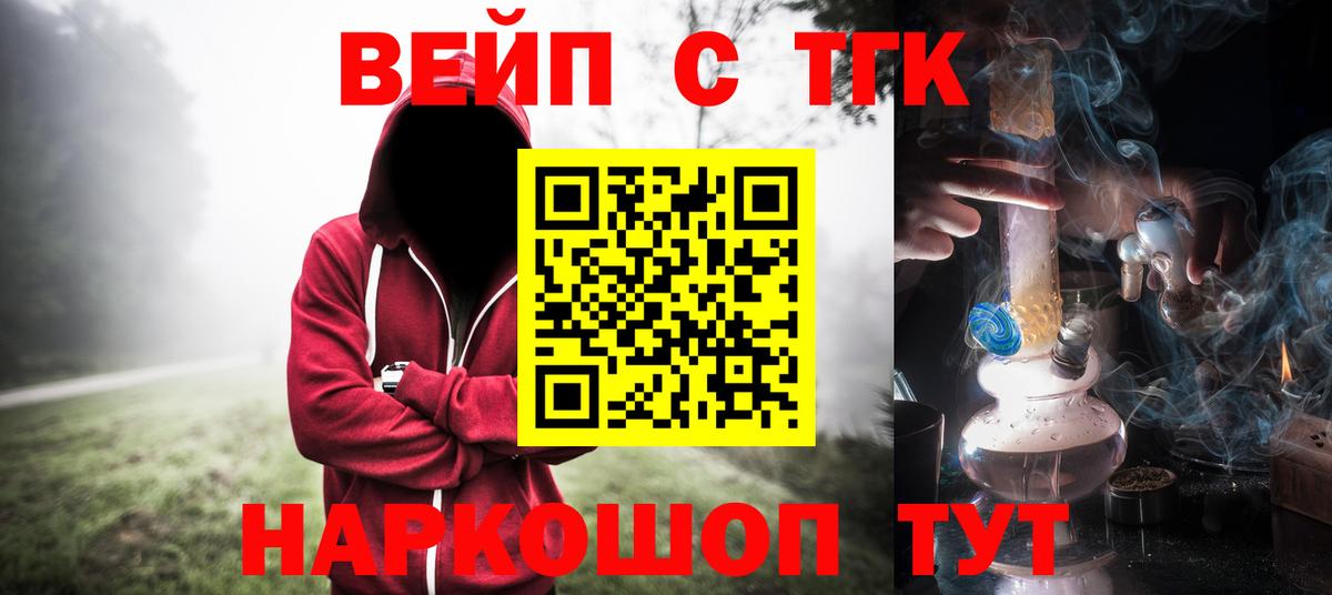 Дистиллят ТГК вейп Медногорск
