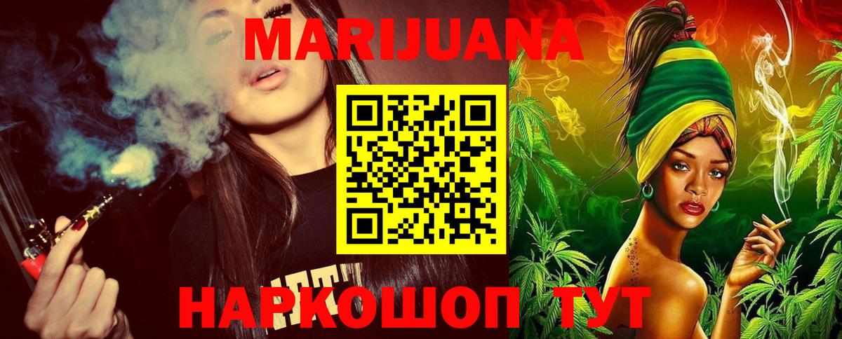 Марихуана Ganja Медногорск